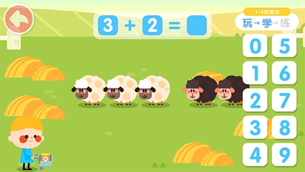 宝宝巴士思维游戏安装包图1