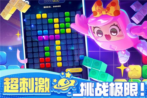 消消之星除方块游戏官方版