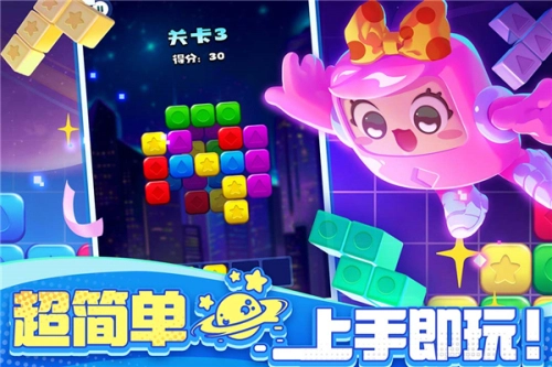 消消之星除方块游戏官方版