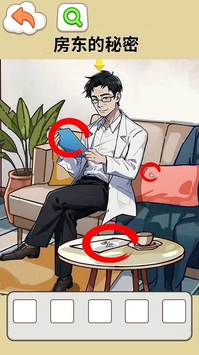 房东的秘密安卓版图2