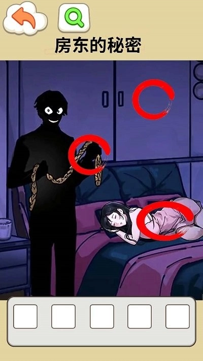 房东的秘密安卓版图3
