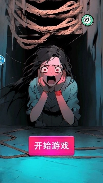 房东的秘密安卓版图1