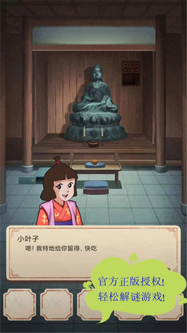聪明的一休解谜游戏无广告版