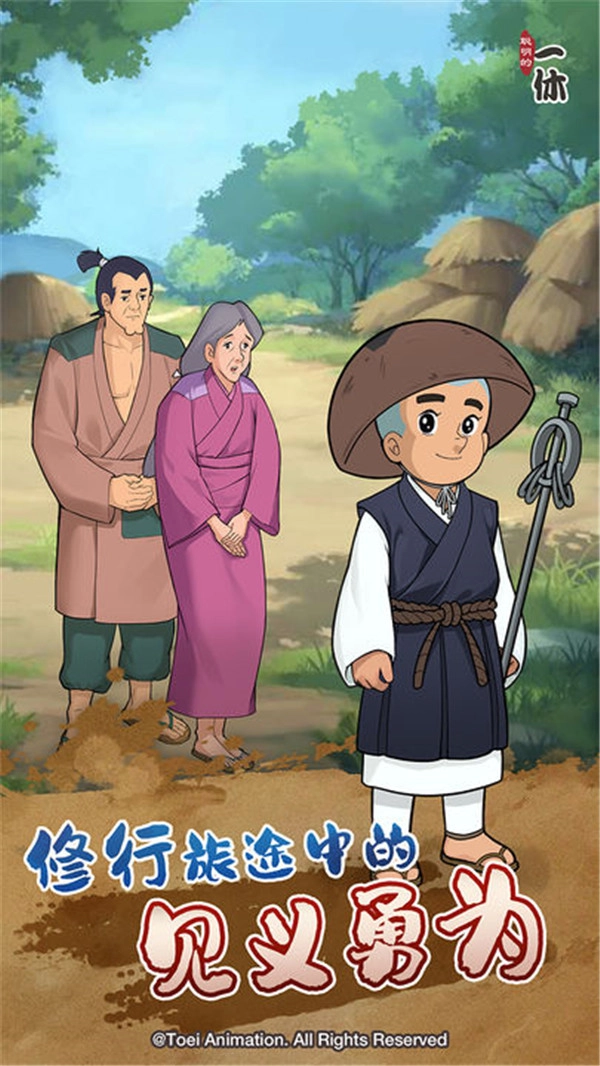 聪明的一休解谜游戏无广告版