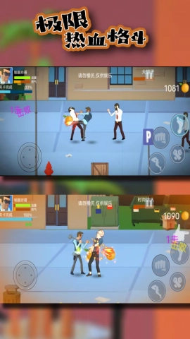极限热血格斗原版图3