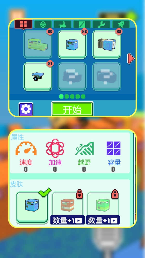 逆风漂移手机最新版图1