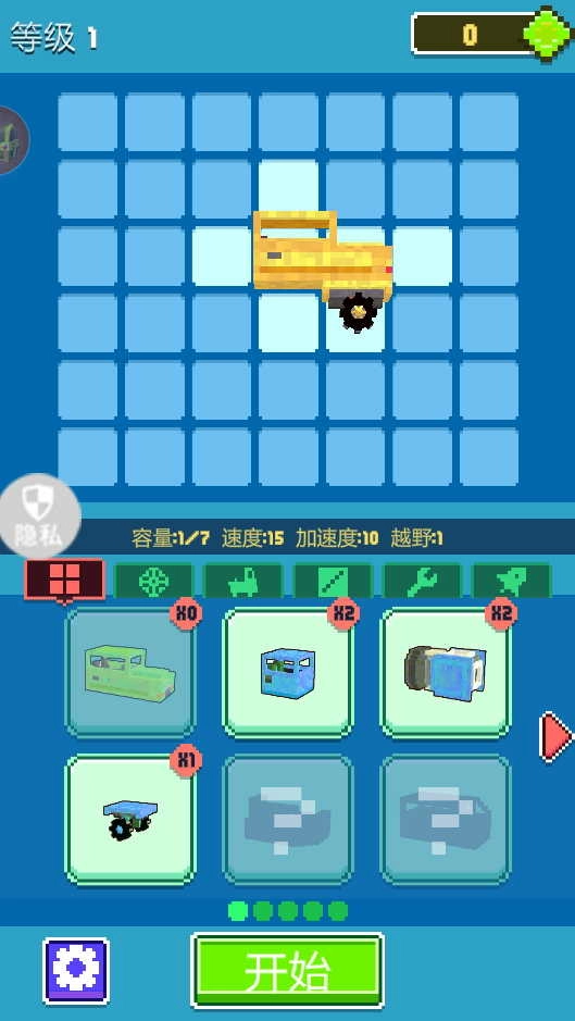 逆风漂移手机最新版图3