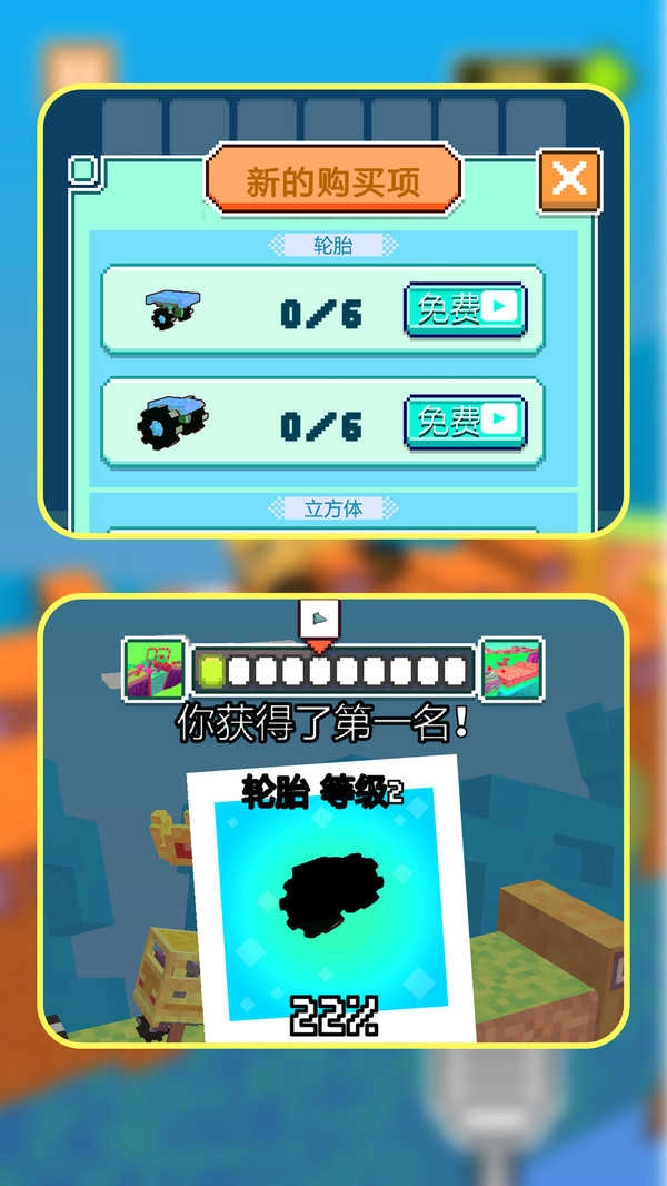 逆风漂移手机最新版图2