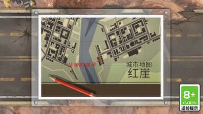 城市求生大作战免费原版图3