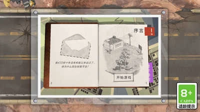 城市求生大作战免费原版图1