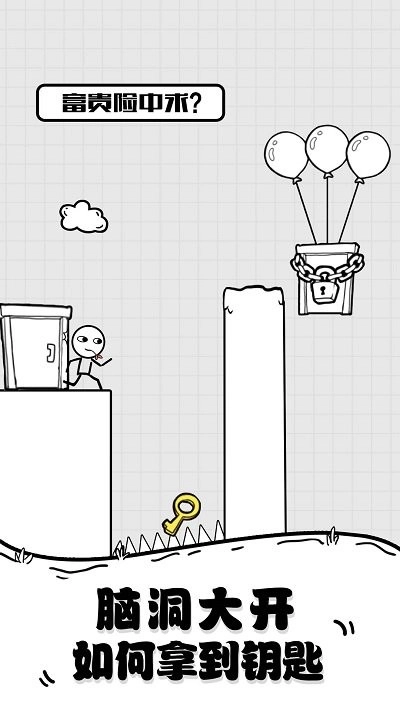 智力达人免费版图3