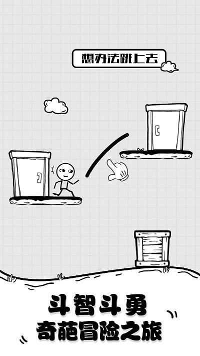 智力达人免费版图1