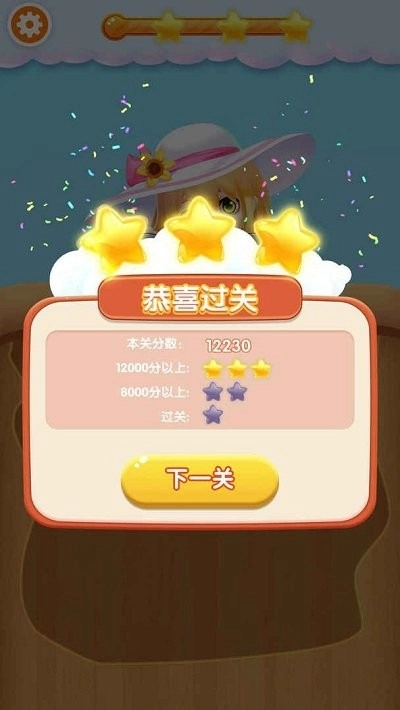 果汁大师手游版图2