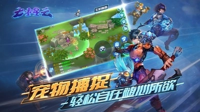 七重星云游戏绿色版图1