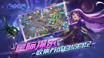 七重星云游戏绿色版图2