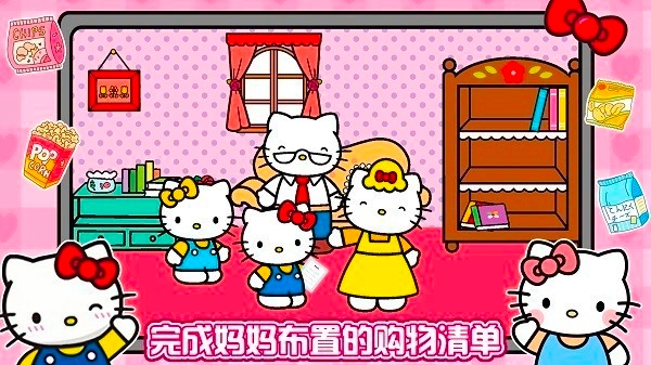 凯蒂猫超市购物官方版图1