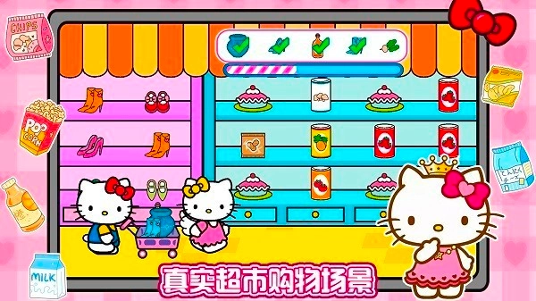 凯蒂猫超市购物官方版图2