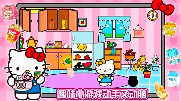 凯蒂猫超市购物官方版图3