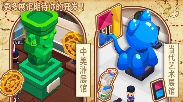 奇异博物馆手机正版图2