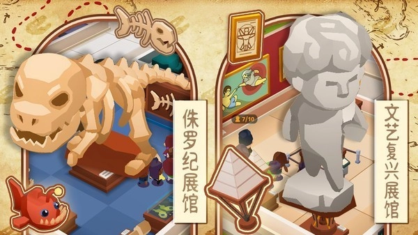 奇异博物馆手机正版图1