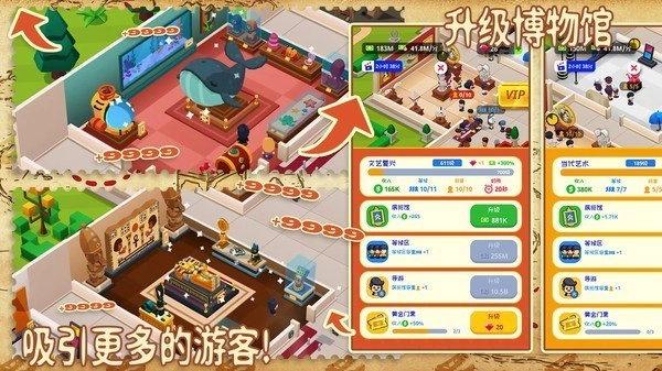 奇异博物馆手机正版图3