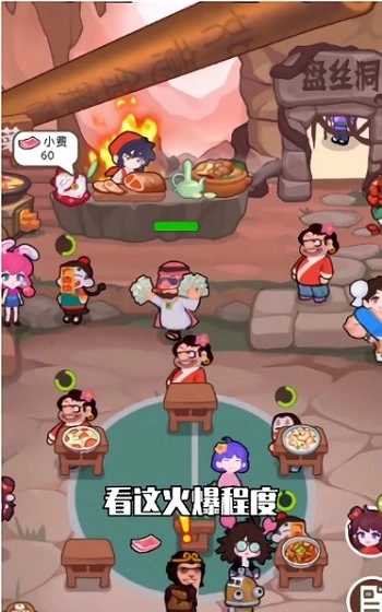 我在横店开餐馆免费版图3