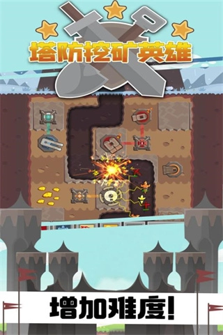 塔防挖矿英雄手机版图1