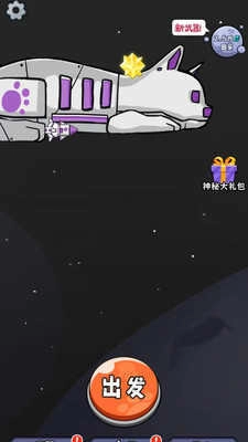 猫咪的太空基地官方版图5