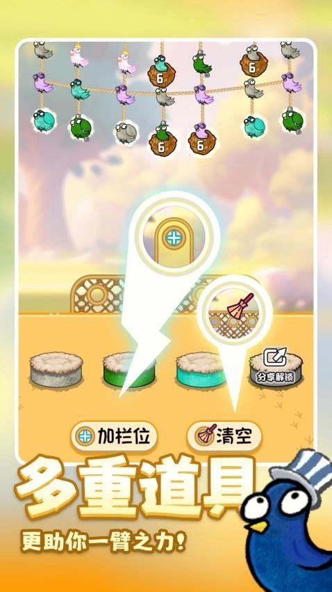 鸡飞蛋不打手机正版图3