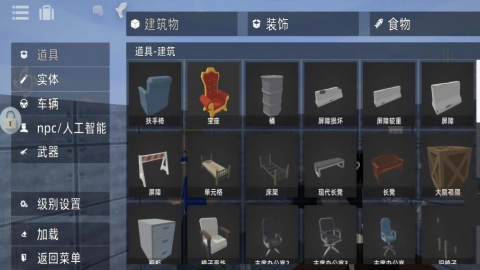 像素崛起正版图1