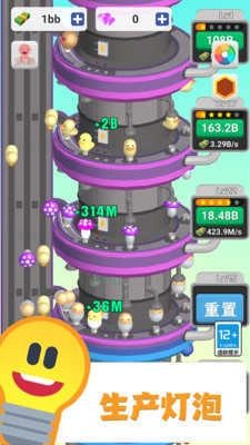 灯泡工厂大亨手游无广告版图3