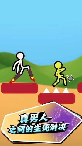 火柴人快闪官方正版图3