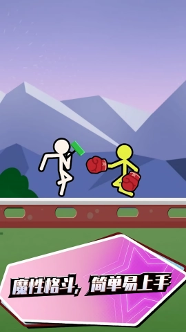 火柴人快闪官方正版图2