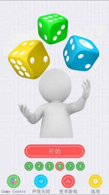骰子大作战手机最新版图1
