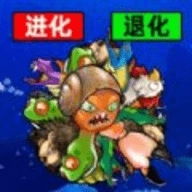 模拟变异八爪鱼免费版