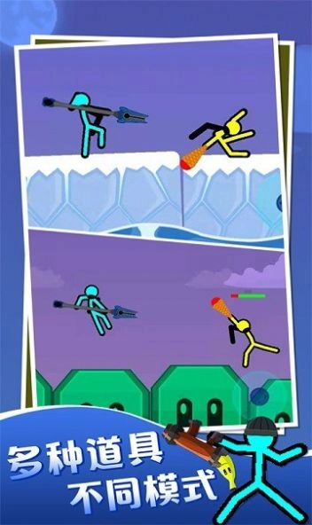 双人火柴人对决正版图2