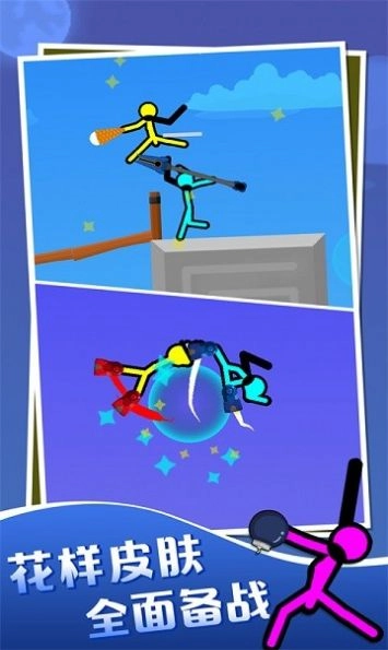 双人火柴人对决正版图3