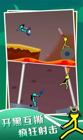 双人火柴人对决正版图1