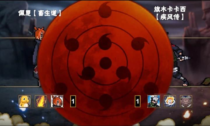 像素火影次世代手机正版图2