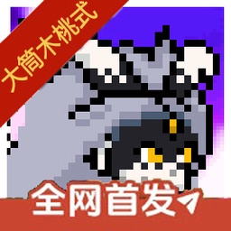 像素火影次世代手机正版