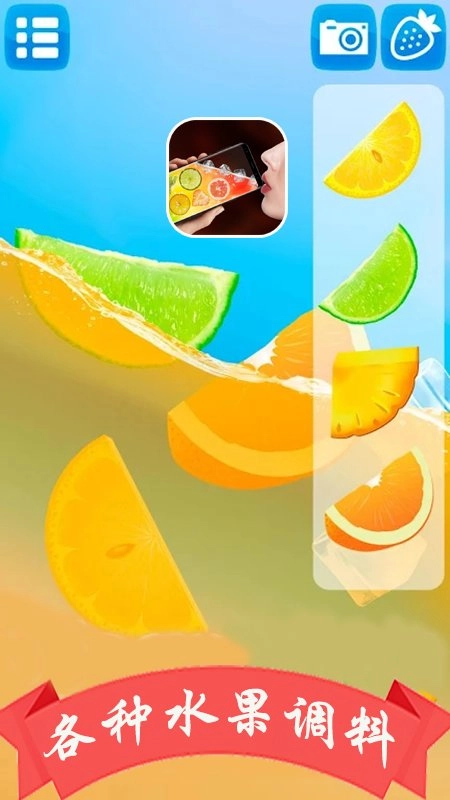 模拟喝饮料安卓版图2