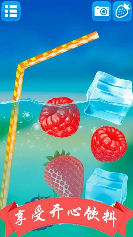 模拟喝饮料安卓版图1