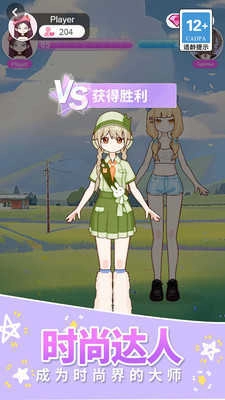 私房美少女直装游戏版