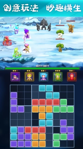 新俄罗斯方块安卓版图3