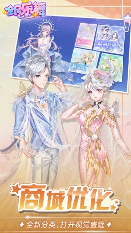 全民乐舞游戏正版图2