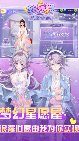 全民乐舞游戏正版图3