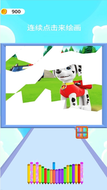 彩笔快来画安卓官方版图1