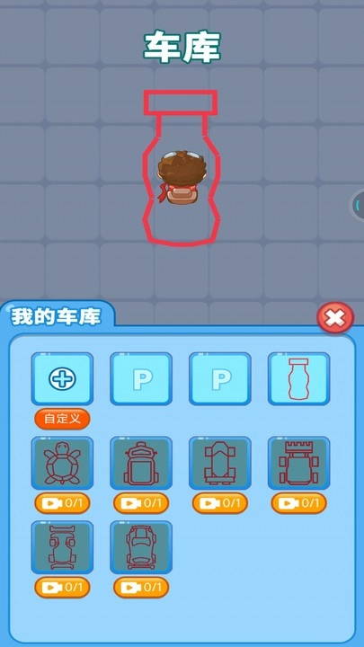 一笔画车无广告版图3