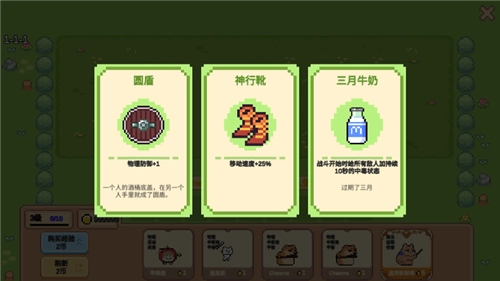 Meme小战争游戏最新版图2