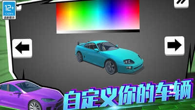 车神训练基地直装版